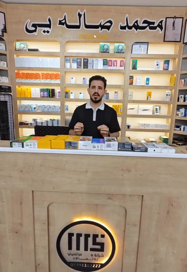 كوردي و عربي

✨ کۆمپانیای محەمەد ساڵەیی باشترین ئۆفەری قیست پێشکەش دەکات! ✨
ئێستا دەتوانیت بەبێ هیچ فشارێکی دارایی، ببن به خاوەنی نوێترین مۆبایل و ئایپاد بیت. ئێمە لە کۆمپانیای محەمەد ساڵەیی ئاسانکاریمان بۆ کردوون!
📱 تایبەتمەندییەکانی ئۆفەرەکەمان:
 هەموو جۆرە مۆبایل و ئایپادێک لای ئێمە بەردەستە.
 قیستی درێژخایەن و گونجاو: بۆ ماوەکانی (٦ مانگ، ١٢ مانگ، ١٨ مانگ).
 کەمترین بڕی مانگانە: قیستەکان تەنها لە ١٥ هەزار دینارەوە دەست پێدەکات.
 ئاسانکاری تەواو: بەبێ هیچ پێشەکییەک و بەبێ بوونی کەفیل!
⚠️ ئاگادارییەکی زۆر گرنگ (تکایە بە وردی بیخوێنەوە):
لە ئێستادا ئەم خزمەتگوزارییە تەنها و تەنها بۆ مووچەخۆرانی عێراقە، ئەو بەڕێزانەی کە مووچەکانیان لەسەر **(کارتی ڕافیدەین)**ـە.
🛑 تکایە با ڕوون بێت: بە هیچ شێوەیەک ئەم ئۆفەرە بۆ کەسانی تر نییە، تەنها بۆ ئەو کەسانەیە کە مووچەخۆرن و هەڵگری کارتی ڕافیدەینن!
📍 ناونیشان: کۆمپانیای محەمەد ساڵەیی - خورماتوو - بازاڕی کۆماری - بەرامبەر سەلام عەتر.
📞 ژمارەی پەیوەندی: ***********

✨ شركة محمد صالةيي تقدم أقوى وأسهل عروض التقسيط! ✨
الآن يمكنك اقتناء أحدث الهواتف والآيبادات بدون أي ضغوط مالية. نحن في شركة محمد صالةيي وفرنا لك الحل الأسهل!
📱 مميزات العرض:
 كافة أنواع الهواتف والآيبادات متوفرة لدينا.
 أقساط مرنة وطويلة الأمد: لفترات (6 أشهر، 12 شهراً، 18 شهراً).
 قسط شهري ميسّر: يبدأ من 15 ألف دينار فقط.
 تسهيلات كبرى: بدون أي دفعة مقدمة وبدون كفيل!
⚠️ تنويه هام جداً (يرجى الانتباه والقراءة بعناية):
في الوقت الحالي، هذا العرض مخصص حصرياً للموظفين في العراق الذين يستلمون رواتبهم على (بطاقة مصرف الرافدين).
🛑 نرجو الانتباه: العرض لا يشمل غير الموظفين نهائياً، حصراً وفقط لحاملي بطاقة الرافدين!
📍 العنوان: شركة محمد صالةيي - طوزخورماتو - سوق الجمهورية - مقابل سلام عطر.
📞 رقم الإستفسار: ***********
