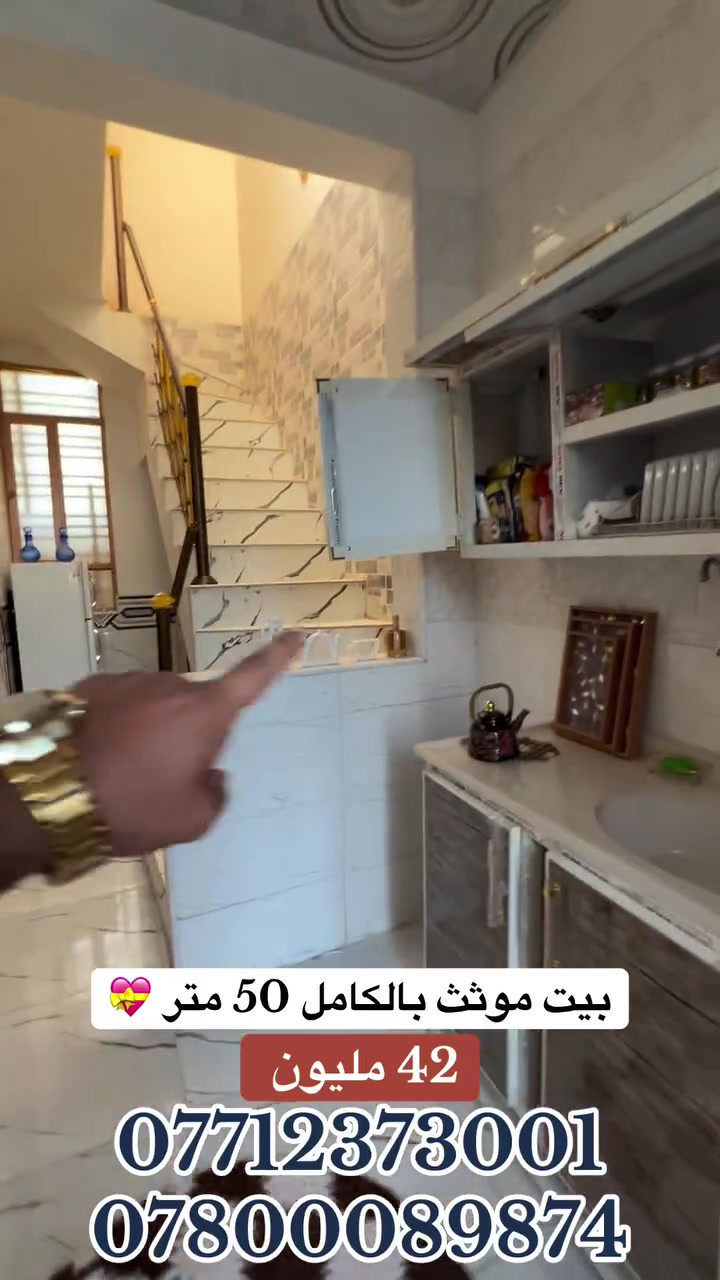 ( مكتب الفرات عباس الغراوي )
بيت موثث بالكامل 🔑😎😎
السعر42 مليون 
اللهم صل على محمد وآل محمد المساحه 50 متر طابق واحد طابوك جمهوريّ 
كربلاء المقدسة مجمعالحوراء  طريق الرابط
10 دقائق ب السياره للأمام الحسين ع
طابو زراعي إقرار محكمه سند 25
خدمات كامله  جاهز للسكن او حسينيه للزوار
للاستفسار الاتصال على الارقام التاليه او مراجعه الصفحه
*********** وتساب
***********
***********

