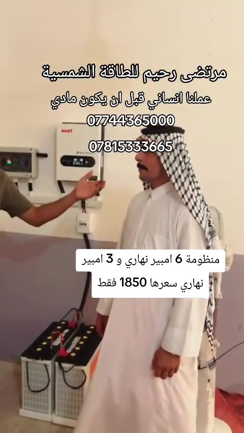 علمنا انساني قبل ان يكون مادي
عنوانا الديوانية الحمزة الشرقي
