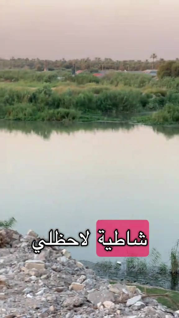 شاطيه للبيع مساحه 1125 | اعلان رقم 99 📍بغداد _ عرب جبور  🔹نستقبل كافه المقاولات في بغداد . 🔷️للاعلان والاستفسار الاتصال ع الارقام ☎️ *********** واتساب. ☎️ *********** واتساب . ‭ . ***********‬ ☎️ #عقارات #عقار #عقارات_بغداد 

