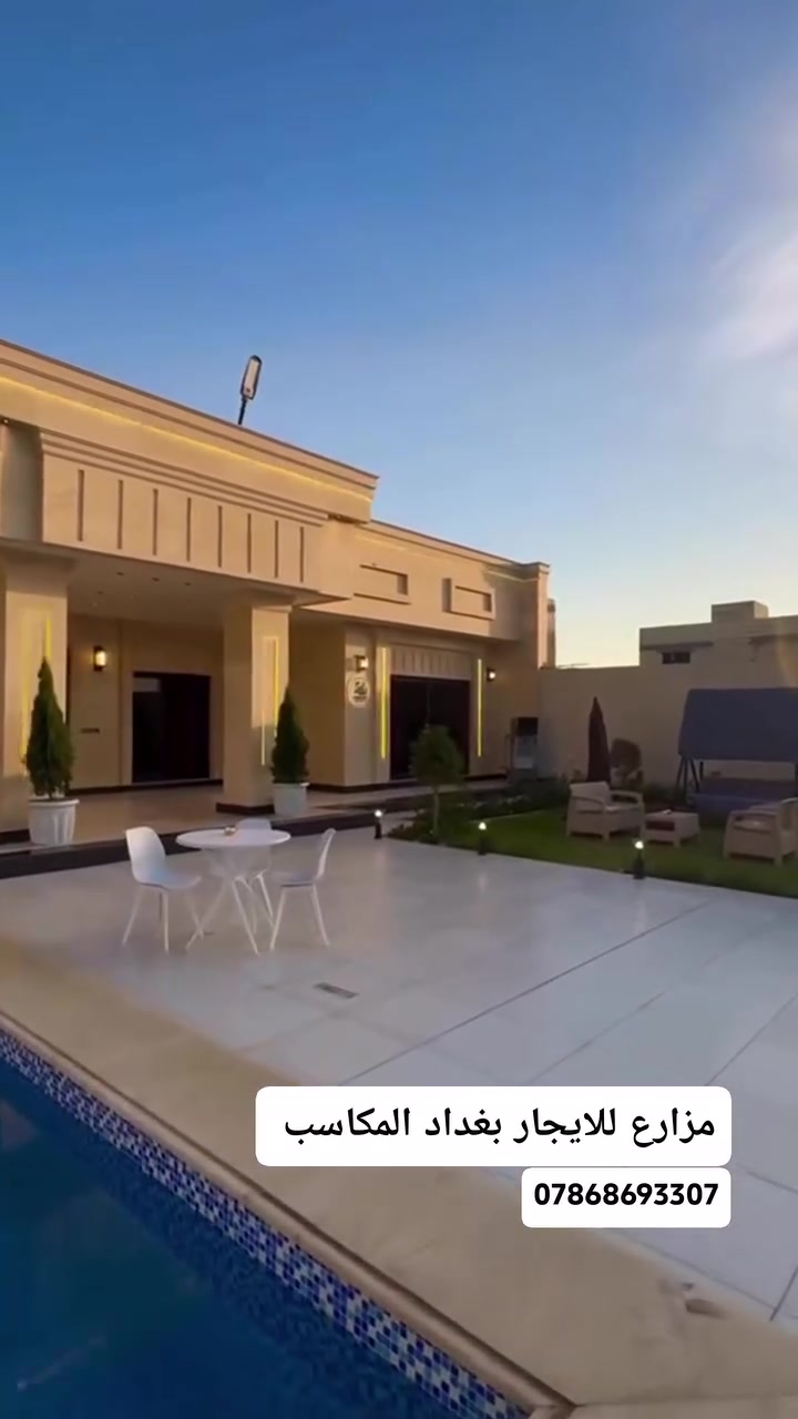 اعلان ✅✅

يتوفر مزارع للايجار 💯💯

الموقع / حي الجهاد المكاسب 💯✅

الاستفسار (***********) ✅👍
