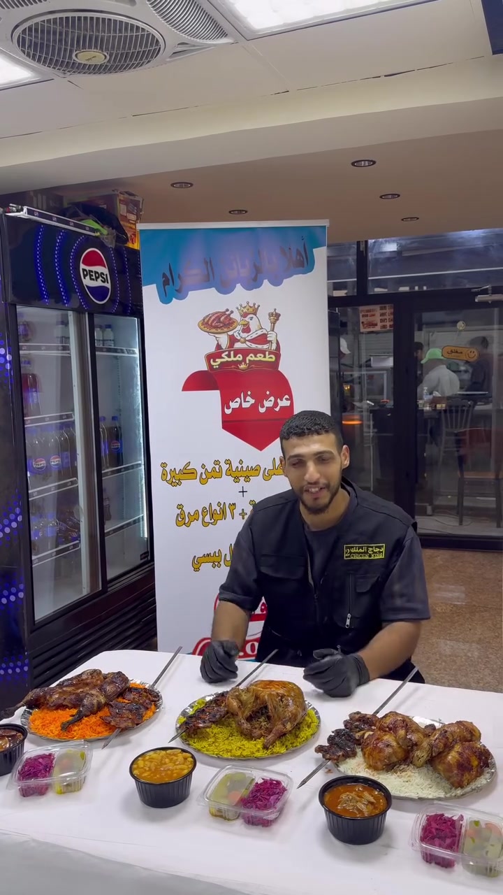 🔥مو مجرد دجاجة… هاي سُفرة كاملة! 🔥
عرض دجاج الملك الجديد🤯:

🍗 دجاجة كاملة
🍚 صينية تمن ثلاثية (أبيض + أصفر + مندي)
🥣 مرق من اختيارك (تبسي • فاصوليا • بانيه)
🔥 شيش أجنحة مجاني

💰 كل هذا بـ 11,000 دينار فقط

📍 الفرع الأول: بغداد – حي الجهاد – حي الحسين
📞 *********** | ***********

📍 الفرع الثاني: بغداد – حي الإعلام – تقاطع درويش
📞 *********** | ***********

🚗 التوصيل متوفر

⏰ متواجدين لخدمتكم يومياً من 11 صباحاً إلى 1 ليلاً⏰

دجاج الملك… الطعم الملكي بس للملوك. 👑🍗
#حي_الإعلام #مطاعم_بغداد #عروض_نار #دجاج_الملك
