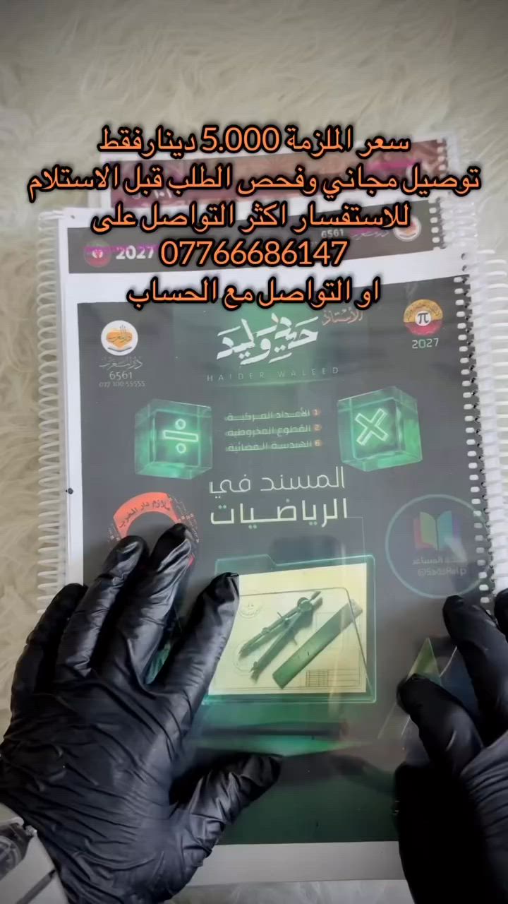 استنساخ ملازم سادس ٢٠٢٧ ✨


**إذا كنت صاحب هذا الإعلان وتريد حذفه لأي سبب، رجاءا أرسل رسالة إلى الدعم الفني**