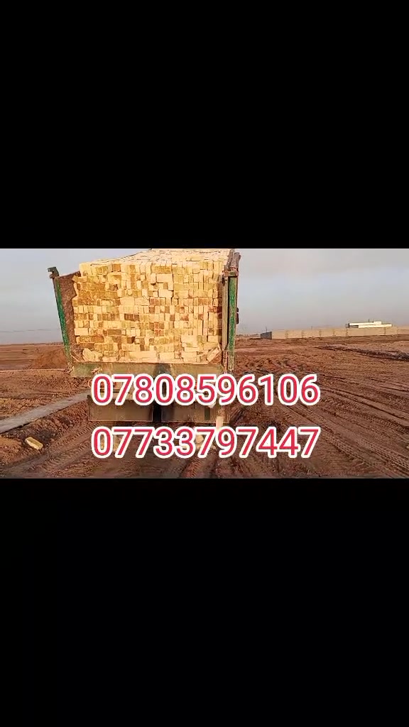 ***********
***********
هل تبحث عن طابوق يجمع بين القوه وا***********لجوده والدقه في التصنيع نحن لا نكتفي بل تجهيز فقط بل نلتزم باجراء فحوصات يوميه مستمره على الطابوق للتاكد من مطابقته للمواصفات الهندسيه المطلوبه وتحقيق اعلى مستويات الجوده والمتانه طابوق جمهوري مثقب عالي الجوده وفحص يومي لمقاومه الانضغاط والتحمل وابعاد دقيقه وانتظام في التصنيع مناسب للمشاريع السكنيه والتجاريه والصناعيه تجهيز مستمر لكافه المحافظات لان نجاح مشروعك يبدا من اختيار مواد بناء موثوقه جعلنا الجوده اساس عملنا والثقه عنوانا لمنتجاتنا 
جوده مثبته بل فحص 
قوه تحمل عاليه 
اسعار منافسه 
خدمه وتجهيز سريع
