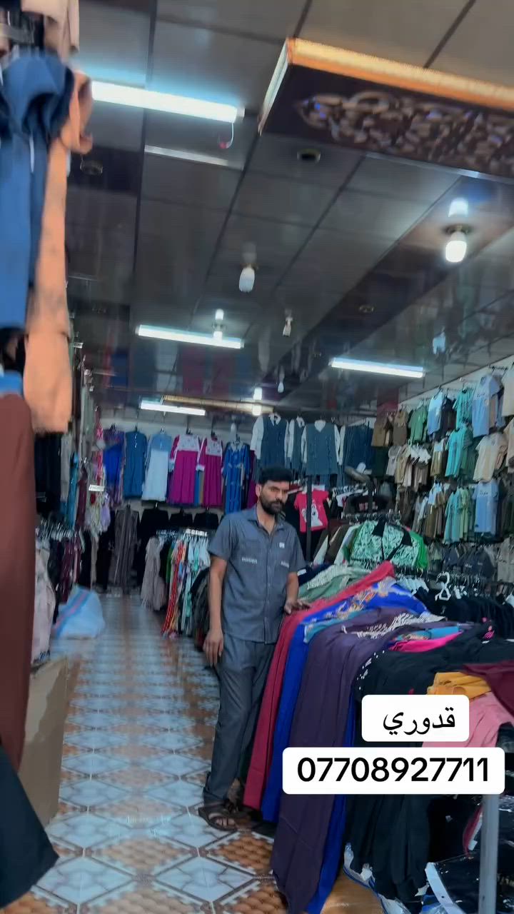 ‏اللهم صل على محمد وآل محمد عروضاتنا عروضات يوم الثلاثاء دشداشة كشميري تطريز فقط5000 دينار فقط عنوانه كركوك واحد حزيران مقابيل ساحه الحصو ورمل ***********
