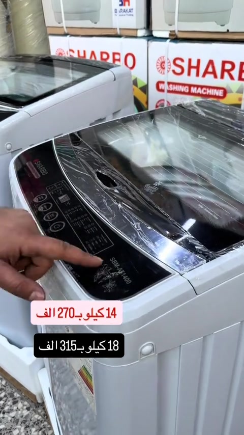 🌟💫 *عرض غسالات شاربو الأوتوماتيكية من شركة الجامعة* 🌟💫 غسالات فول أوتوماتيك من ماركة شاربو المميزة بأسعار منافسة! 💸 *الأسعار😗 - 18 كيلو: 315 ألف 🔥 - 14 كيلو: 270 ألف 💥 *المميزات:* ✅ حوض من الستانلس ستيل مقوم للصدأ ✅ فلاتر كاربونيه ضد البكتريا ✅ إقتصاديه بالماء والكهرباء أقل من واحد امبير ✅ سهلة النصب والإستخدام مع كيبورد بالعربي - توصيل مجاني داخل بغداد 🚀 - توصيل 10 للمحافظات 🚚 - ضمان لمدة سنتين 💯 *للحجز والإستفسار:* - مراسلة الصفحة 📨 - أو الاتصال على: *********** 📞 *********** 📞
