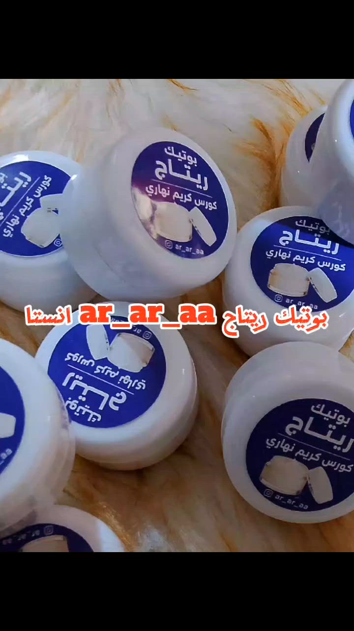 ✨ لأن بشرتج تستحق الأفضل...
مع كورس البشرة ريتاج المتكامل 🌿
5 خطوات مدروسة للعناية اليومية:
🤍 كريم نهاري
🤍 كريم ليلي
🤍 صابونية
🤍 مقشر
تركيبة مستوحاة من الطبيعة ومنتجات DXN الأصلية، ساعدت الكثير من النساء للحصول على بشرة أكثر نضارة وإشراقًا وحيوية.
💌 📞 للحجز والاستفسار خاص 
#كورس_البشرة_ريتاج#عناية_طبيعية #بشرة_صحية #DXN #ريتاج_للعناية_بالبشرة


**إذا كنت صاحب هذا الإعلان وتريد حذفه لأي سبب، رجاءا أرسل رسالة إلى الدعم الفني**