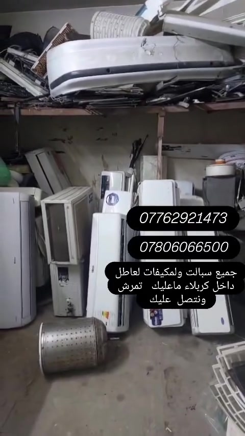 داخل كربلاء للاستفسار الاتصال ***********
