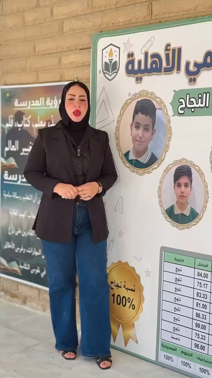 استثمارك الأغلى هو تعليم طفلك..  
ولان انت تبحث عن الجودة و التميز اختار اكاديمية الارتقاء العلمي المختلطة وبدون تردد … 
نفتتح أبوابنـا لاستقبال براعم المستقبل للعام الدراسي الجديد :
📚بيئة تعليمية متطورة 
📚كوادر تدريسية متميزة
📚ومناهج تواكب طموحاتكم 

🚀 التسجيل مستمر، والمقاعد محدودة !
لذلك نوصي بالمبادرة إلى حجز المقعد وتثبيت التسجيل لضمان فرصة الالتحاق … 

📍 للمزيد من المعلومات، يُرجى زيارة إدارة المدرسة في موقعها : 
جسر ديالى | الكرغولية | قرب الجسر الاخضر | شارع طي . 
📞 او التواصل عبر احد الارقام التالية : 
***********
***********
