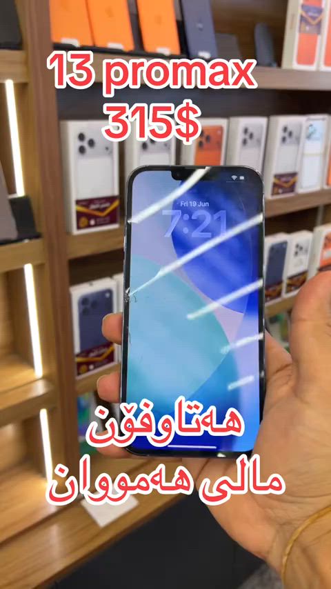 #foruyou #karkuk_hawler_mosul_slemane️ #2025LiveRecap #tiktok #hatawphone 


**إذا كنت صاحب هذا الإعلان وتريد حذفه لأي سبب، رجاءا أرسل رسالة إلى الدعم الفني**