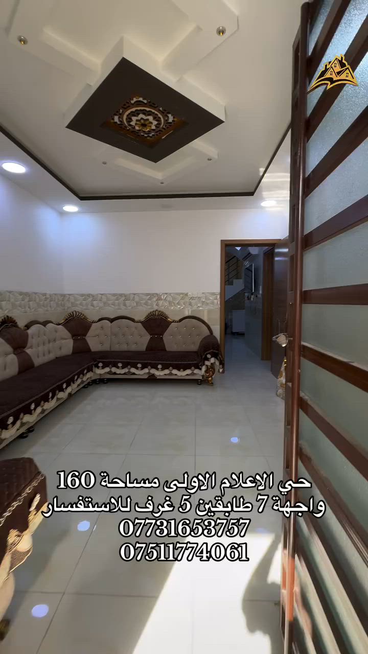 للبيع حي الاعلام الاولى مساحة 160 متر واجهة 7 طابقين 5 غرف سند طابو ملك صرف للاستفسار الاتصال 
*********** | ***********
متوفر واتساب ايضا ✅
