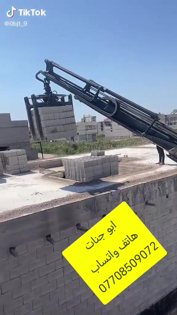 🏗️ إعلان تجاري مميز 🏗️
​خدمات نقل وتوصيل البلوك (كرين بلوك) بأفضل الأسعار!
​هل تبحث عن الدقة، السرعة، والأسعار المناسبة لمشروعك البناء؟
نوفر لك خدمة نقل وتوصيل بلوك درجة أولى (شرط الجودة) مع كرين مخصص لضمان سهولة وسرعة التفريغ في موقع العمل.
​📍 مناطق التغطية:
​قضاء طوزخورماتو
​سليمان بيك
​آمرلي وأطرافها
​قرى الأحليوات السبعة
​وينكجة والبير أحمد
​وكافة المناطق والقرى المجاورة
​💰 أسعار تنافسية ومناسبة جداً للجميع!
​📞 للطلب والاستفسار (اتصال أو واتساب):
***********
​🔹 مع أبو جنات.. بنائك يبدأ بأساس متين وسريع!
#أبو_جنات #كرين_بلوك #طوزخورماتو # #سليمان_بيك #آمرلي
