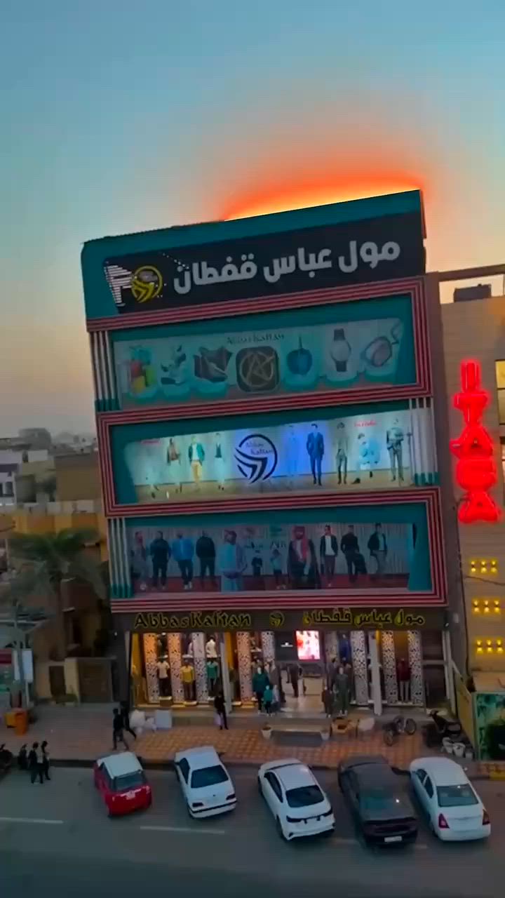 مول عباس قفطان 
النجف الاشرف شارع كرامه غدير مجاور لحوم اولاد شكر 
***********
