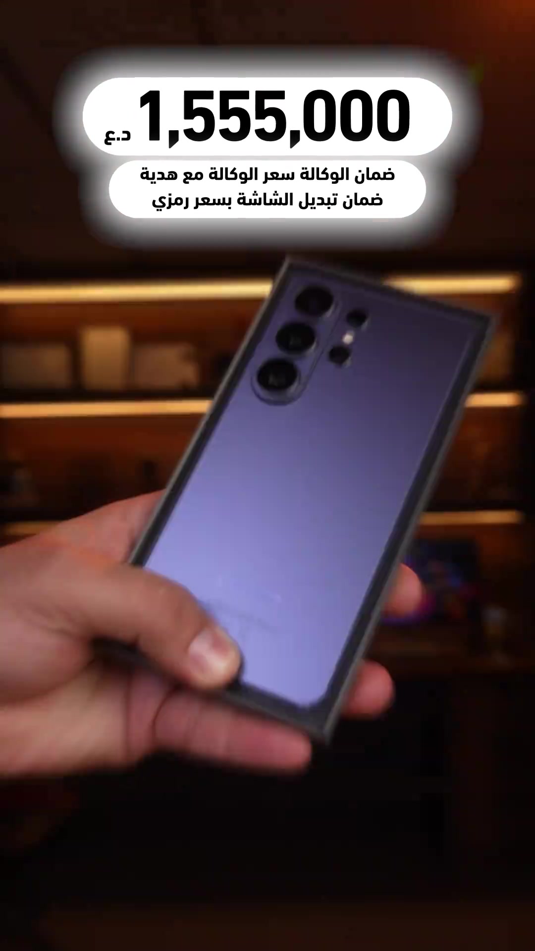 لكل محبين التميز واليدورون على كل شي جديد.. وحش السنة وصل رسمياً! 👑🚀 Samsung Galaxy S26صار متوفر  Ultra إصدار 2026 هسة بناروتو ____ أوقات العمل 🕚من ساعة 11 صباحاً لغاية 11 مساءاً عدا يوم الجمعة من ساعة 4 لغاية 11 مساءاً 📍العنوان : البصرة/العباسية مقابل شركة اسياسيل 📱ارقام المركز : المبيعات / *********** - ***********
