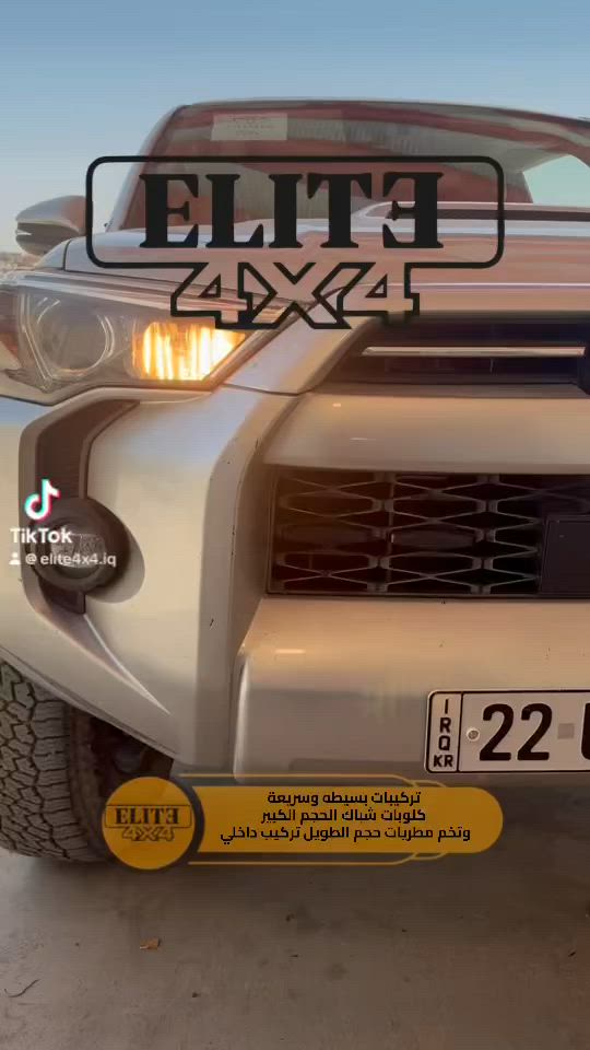 🛑 ترتيبات على مستعجل 
تركيب تخم كلوبات شباك 4 قطع حجم كبير 
تركيب تخم مطريات حجم طويل دفن 

 📲واتساب  

***********
⁨⁩
🚚 يوجد توصيل الى جميع محافظات العراق⁩⁩⁩⁩

#elite #النخبة 
#toyota #4runner
