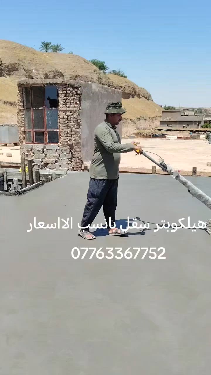 هيلكوبتر سقل بانسب الااسعار ***********
