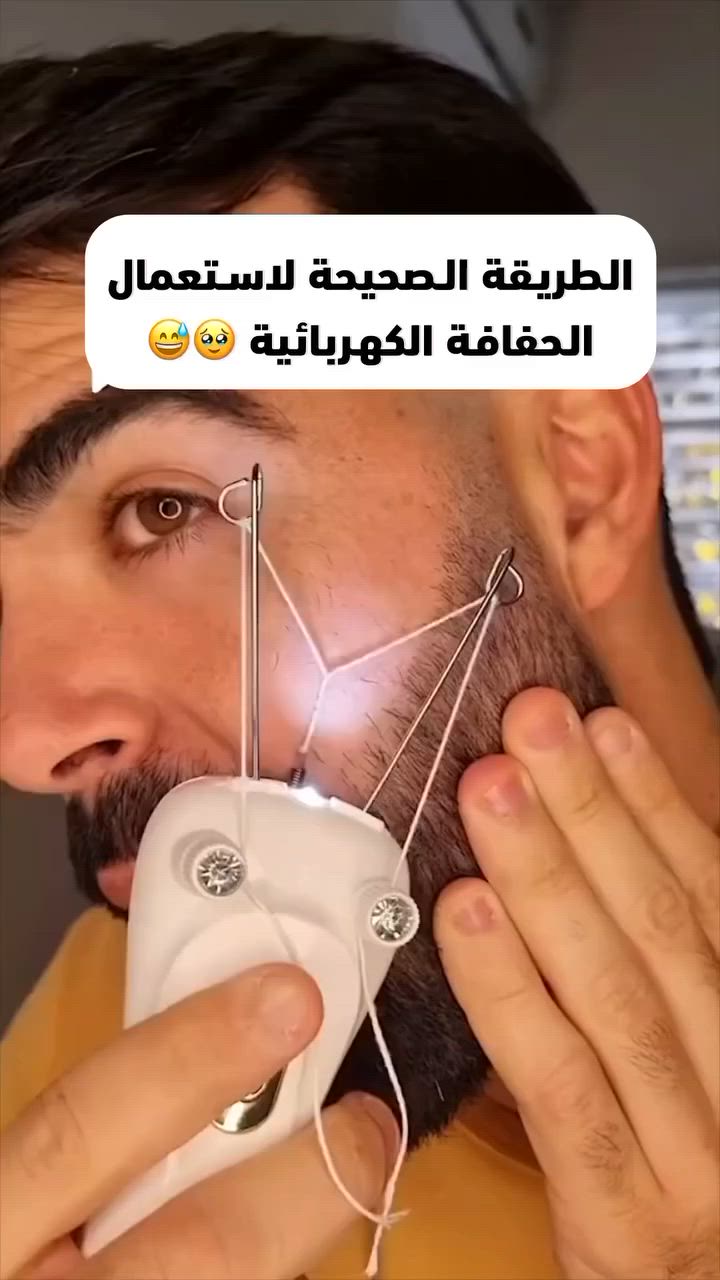 حافوفة خيط #اينزو🌺

لبشرة ناعمة لأسابيع  بمجرد حركات بسيطة

جهاز الجسم والوجه ألاصلي

السعر 25 الف 
#اكسبلور_فولو #بغداد #ميكب #اربيل #مكياج #نیشان #بغداديات #مكياج_عروس #الموصل #مشاهير #مول_بغداد #مول_المنصور #كربلاء #موضه #ستايل #مكياجي #البصرة #بنات #عناية #مكياج_عيون


**إذا كنت صاحب هذا الإعلان وتريد حذفه لأي سبب، رجاءا أرسل رسالة إلى الدعم الفني**