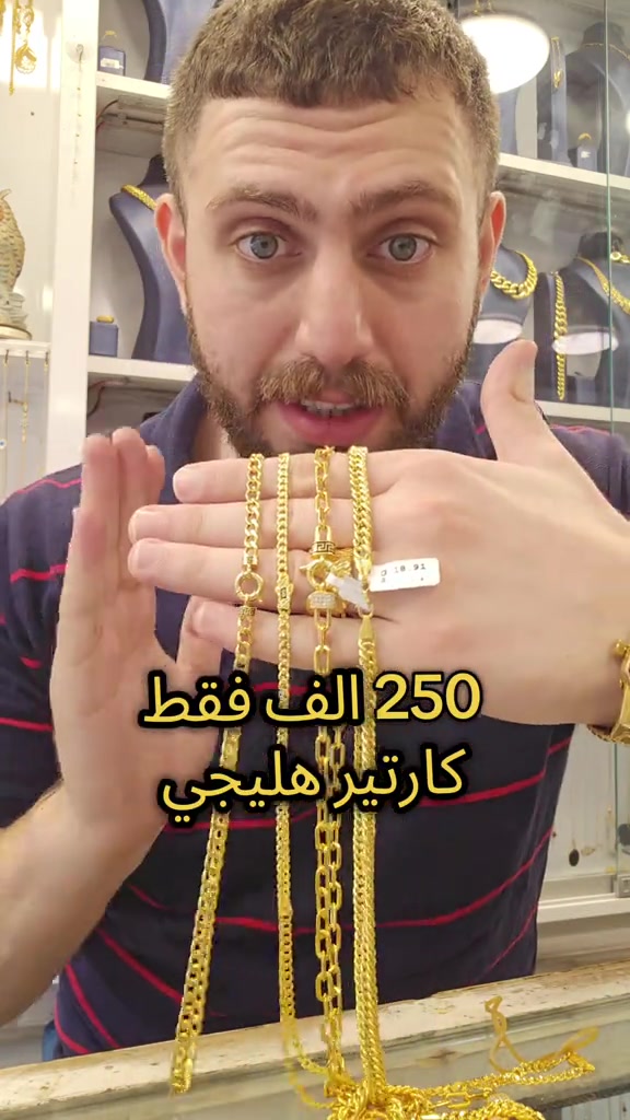 علي ثامر الانباري *********** مجوهرات الانباري  تخامه كارتير تبدا اقساطها الشهرية من 250 الف فقط بدون مقدمة عنوان المحل الكاظمية شارع الشريف الرضي من جهة ساحة العروبة #صياغةومجوهرات_الانباري #ذهب_خليجي #فان_كليف #ذهب_الامارات #علي_الانباري 
