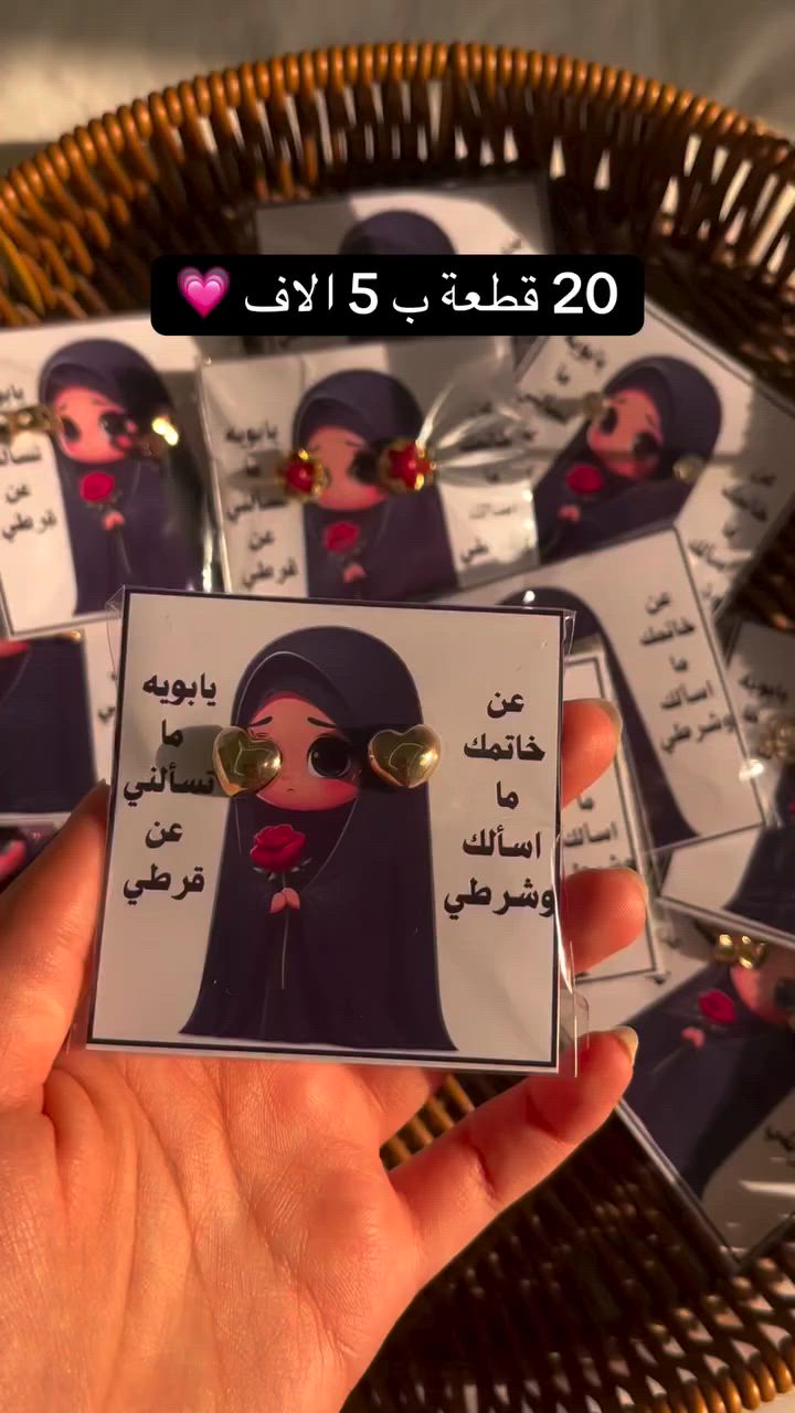 بنات هذا شغلي اشتغل حسب الطلب والعدد وعندي توصيل


**إذا كنت صاحب هذا الإعلان وتريد حذفه لأي سبب، رجاءا أرسل رسالة إلى الدعم الفني**