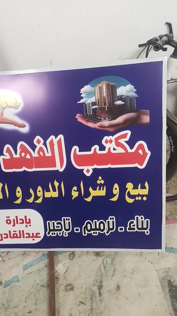 بفضل الله بعض من اعمالنا في مطبعة فراس الخطاط ليوم 27 /7 / 2026  ...الفحامة گميرة  ***********  ***********
