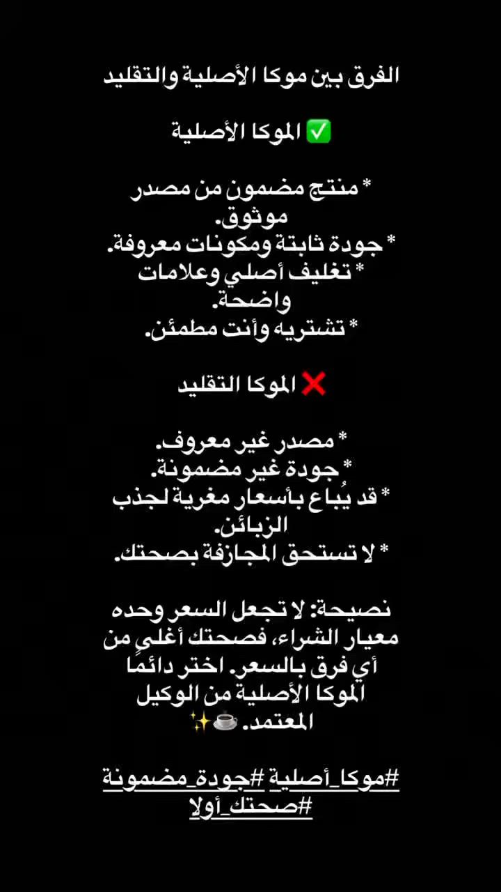 https://www.instagram.com/mocha_coffe9?igsh=MXh4cW1ydXBibG01aA==
قهوة سر الرشاقة قهوة موكا التركية الأصلية


**إذا كنت صاحب هذا الإعلان وتريد حذفه لأي سبب، رجاءا أرسل رسالة إلى الدعم الفني**