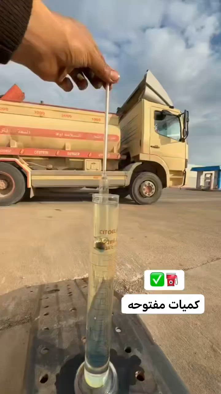 يوجد كاز اصلي محطات علفحص واصل كرخ ورصافه تجهيز كافت شركات ولمعامل ***********
