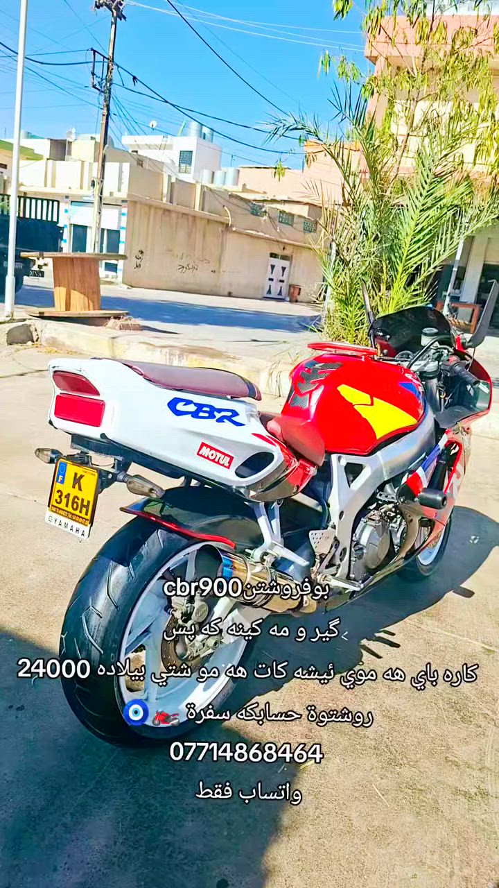 للبيع 900كير محرك مكفول كفالة عامة تاير للتاير مكان كركوك بل جيس
تزويدات مرايات اشاير كلة يشتغل 24000 ماشية 
عندة 3بطولات كردستان 
سعر عل خاص وتحياتي الكم ***********
واتساب فقط فقط واتساب
