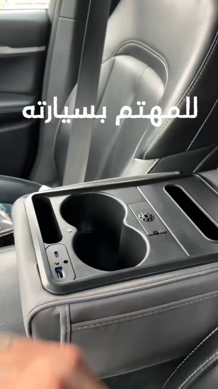 ستاند مسند ذراع سيارة متعدد الاستخدام مع مبخرة وعطر
السعر 30 الف مع توصيل للجميع المحافظات
#سيارة #محرم #اكسبلور #اكسبلور_ضيفونا #أكسبلور #اكسبلور_فلو


**إذا كنت صاحب هذا الإعلان وتريد حذفه لأي سبب، رجاءا أرسل رسالة إلى الدعم الفني**