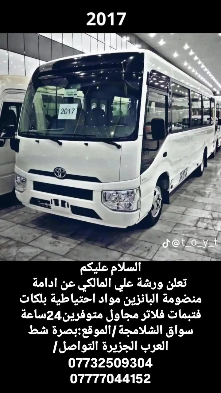 السلام عليكم
تعلن ورشة علي المالكي عن ادامة منضومة البانزين مواد احتياطية بلكات فتبمات فلاتر مجاول متوفرين24ساعة سواق الشلامجة/الموقع:بصرة شط العرب الجزيرة التواصل/***********او***********
