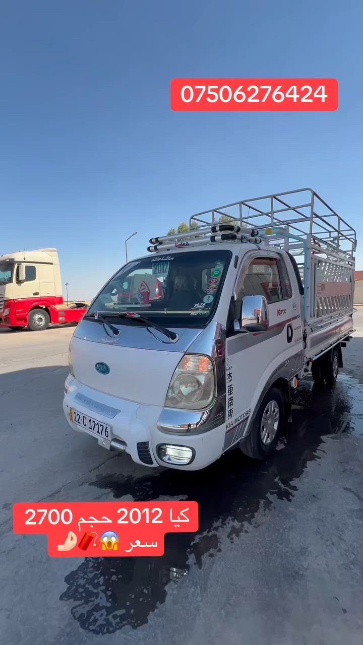 Kia 2700 model 2012
087506276424
