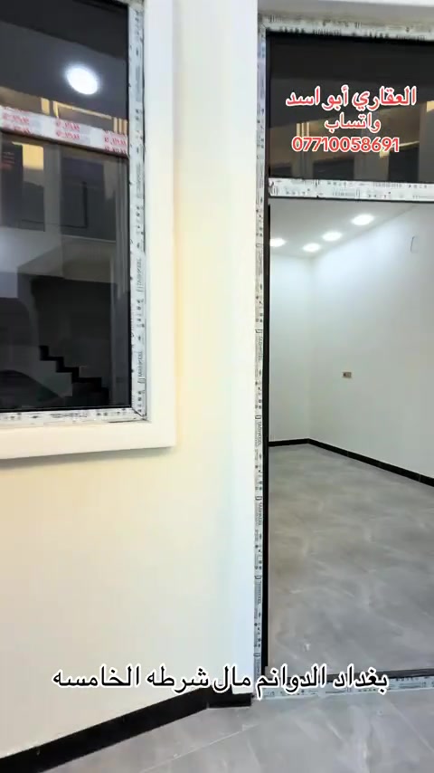 #العقاري_ابو_اسد #عقارات_بغداد #fyp #بغداد_بصرة_موصل_الكويت_الخليج_دبي #*********** 
