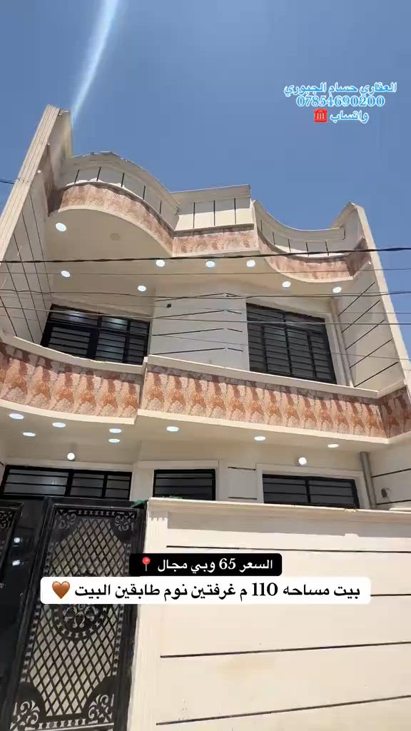 #fyp #*********** #العقاري_حسام_الجبوري 
