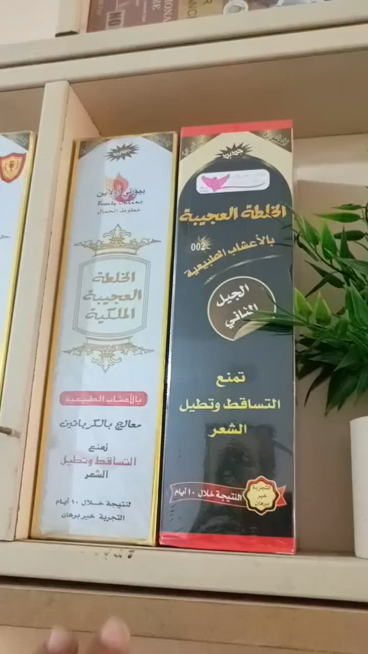 زيت الخلطة العجيبة اذا دوخج التساقط ومالكيتي حل 
اكيد الحل راح يكون يمي بهذا الزيت الي هوة معجزة الشعر
يحتوي على16نوع من الزيوت العشبية 
راح تكون فوائدة 
توقف التساقط
نعومة الشعر 
معالجة التقصف 
تقوية البصيلات الضعيفة 
وانبات الشعر 
تغذية فروة الرأس ومعالجة مشاكلهة 
العرض الاول
 فقط الزيت سعره 15الف توصيل مجاني 
العرض الثاني 
اذا حبيتو نضيفة داخل بكج 
شامبو مكيف حمام زيتي 
بخاخ تصفيف الشعر جوز الهند 
راح يكون سعره 30الف توصيل مجاني 
العرض الثالث
 اذا حبيتو نضيفة مع شامبو مكيف كارسيل 
راح يكون سعره 25الف توصيل مجاني 

للتواص 
*********** وتساب فقط
***********اتصال مع وتساب
