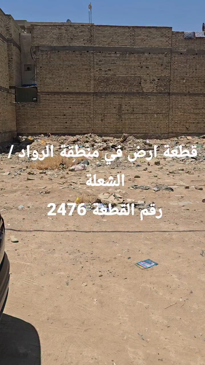 ارض مساحتها 100 متر 5×20 منطقة الرواد الشعلة
السعر 90 مليون 
***********
