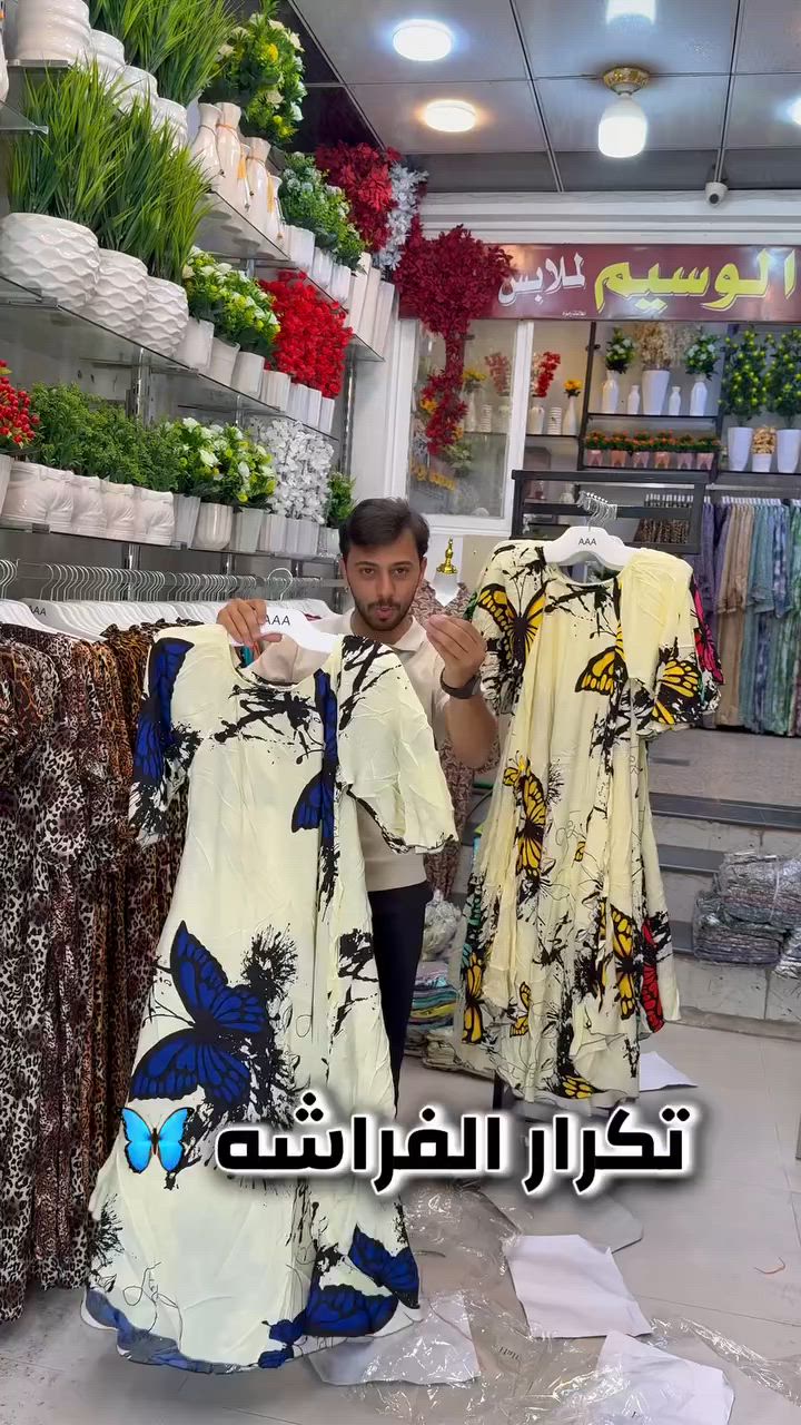 اقوى العروض داخل مجمع الوسيم 
تكرار الفراشه والسعر 10 الف دينار فقط 🔥🔥🔥🔥🔥
متوفر توصيل داخل الموصل 3 الف دينار 
رقم الحجز ***********
