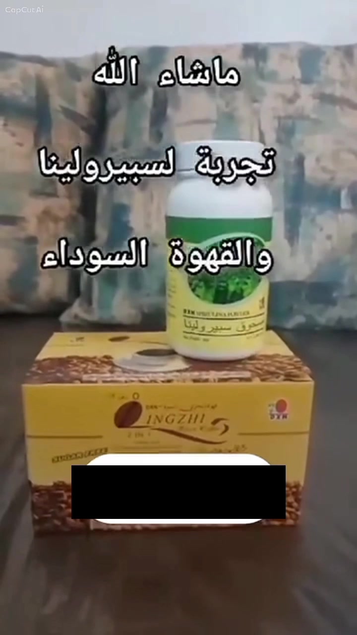 جسم صحي بدون أمراض نشاط دائم مع اروع 🌿🌿 اختيار المنتج الاوركنك الأصلي اطلبي الان 💪