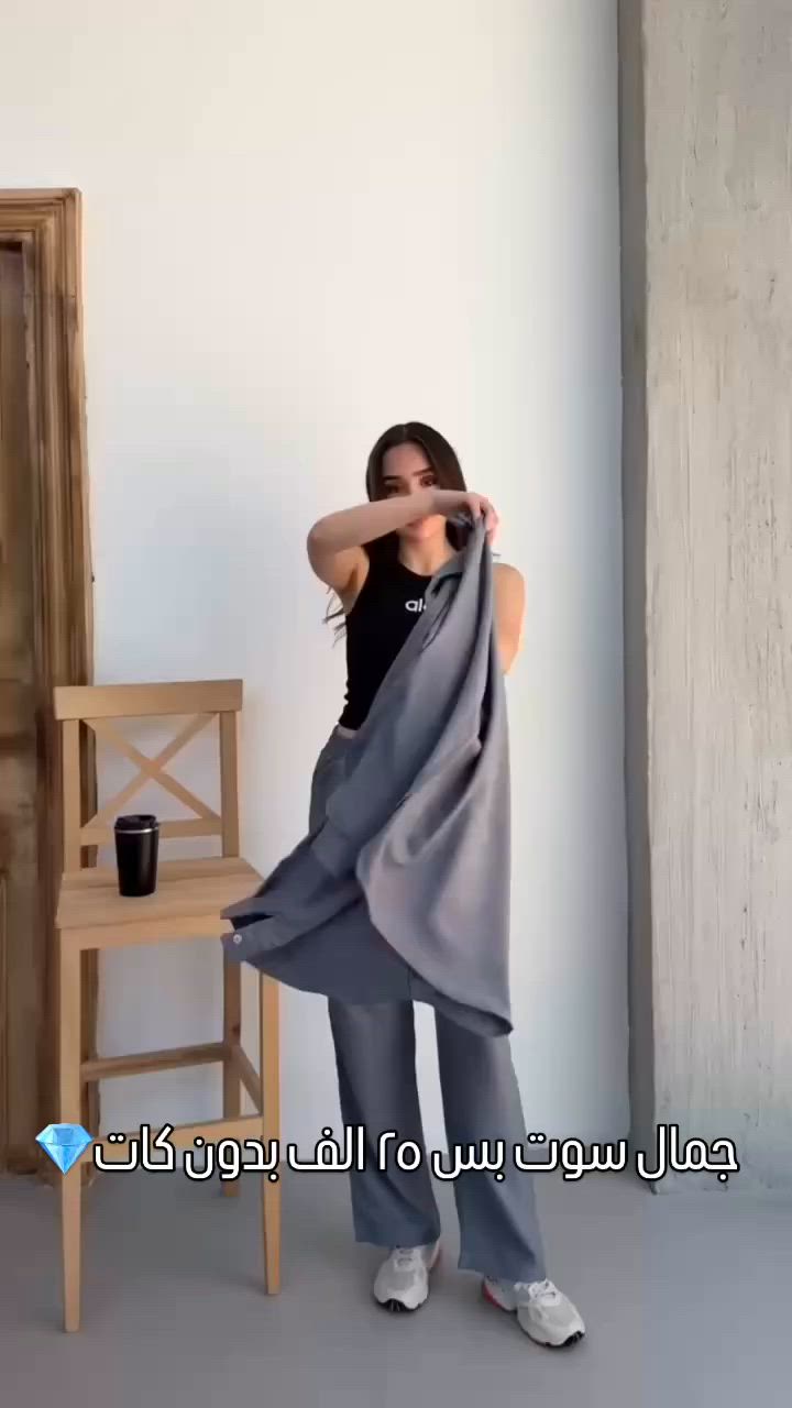 ✨موسم الصيف  والبضاعة غيرر ✨
✨  كوالتي يجنن يعني الخامة صيفية وقطن 100‎%‎
🌟القياسات :- S/M/L/xL/xxL
‏‎🚖 التوصيل : بغداد (5) الاف محافظات (7) الاف 
خلال 24 ساعه الطلب يمج 🛍️


**إذا كنت صاحب هذا الإعلان وتريد حذفه لأي سبب، رجاءا أرسل رسالة إلى الدعم الفني**