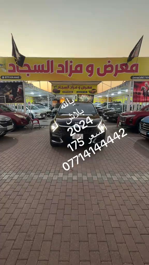 #معارض_السيارات #بغدادالحبيبيه #بصره_بغداد_ميسان_ذي_قار_كل_المحافظات #تكريت_الموصل_بغداد_الانبار_النجف #الشعب_الصيني_ماله_حل😂😂 


**إذا كنت صاحب هذا الإعلان وتريد حذفه لأي سبب، رجاءا أرسل رسالة إلى الدعم الفني**