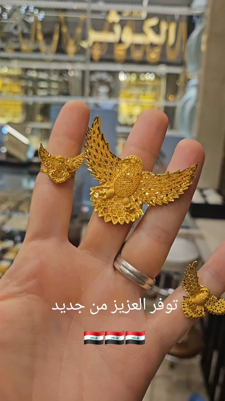 يم هديتي التصاميم
ويم الزبون الاختيار
يم هديتي اجمل الاسعار
يمك تنلبس القطعه
وهديتي تشعر بل انتشار
تتوفر خدمة دفع الكتروني زين كاش
ماستر كارد
ممكن الحجز عن طريق الاونلاين او زيارة موقعنا في المنصور تقاطع الرواد داخل مجمع مجوهرات ادم
واتساب***********#ذهب_مجوهرات #اكسبلور #هدايا #اكسبلور #ذهب_مجوهرات #ذهب #هدايا #مجوهرات #اكسبلور_ضيفونا
