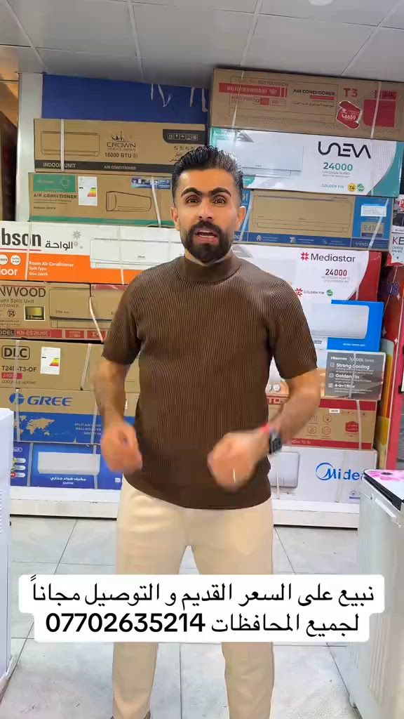 #يونيفا #مكيف #الشعب_الصيني_ماله_حل😂😂 #توصيل_لجميع_محافظات_العراق 


**إذا كنت صاحب هذا الإعلان وتريد حذفه لأي سبب، رجاءا أرسل رسالة إلى الدعم الفني**