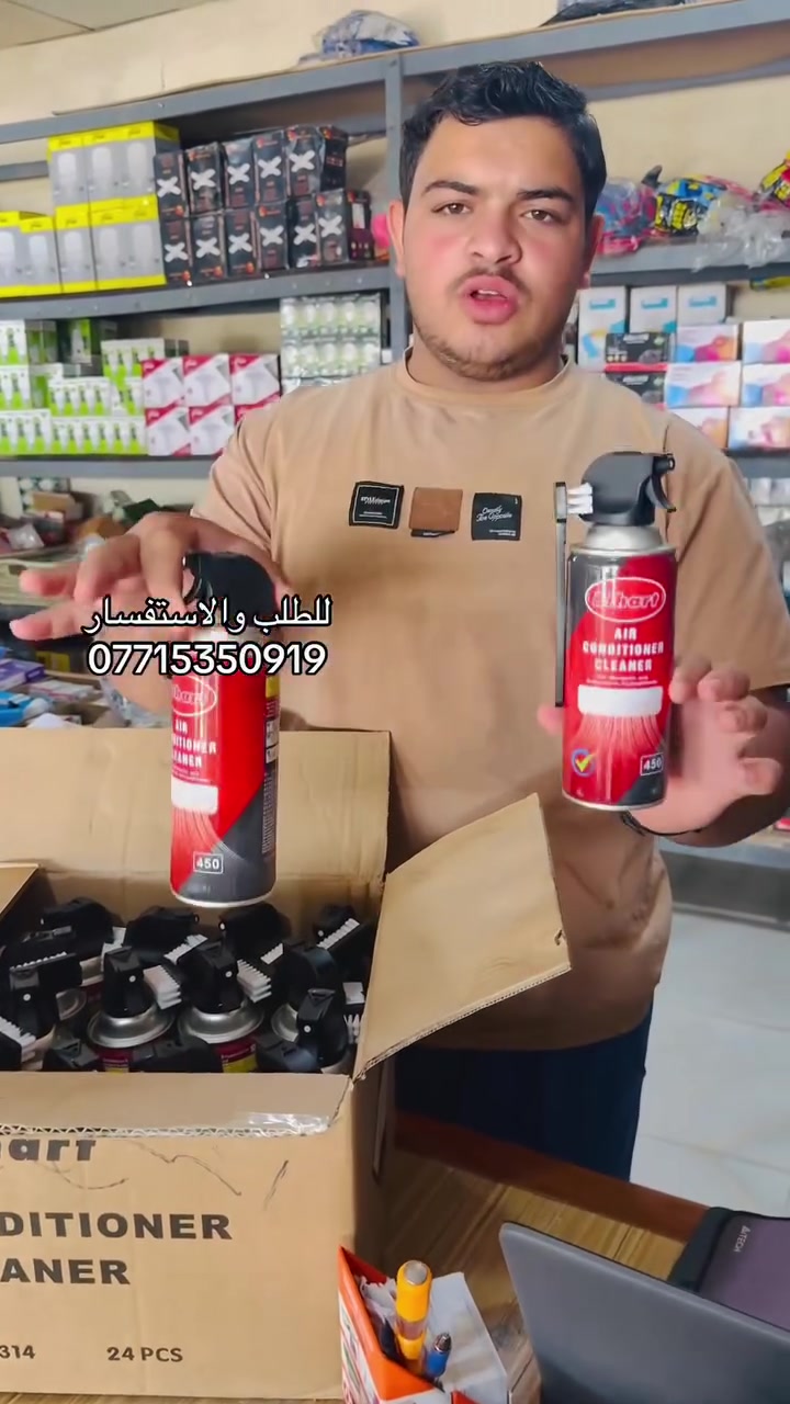 🧼✨ وفرنالكم بخاخ تنظيف السبلت ✨🧼

✅ نوعية جيدة
✅ ينظف الأوساخ والغبار بسهولة
✅ يساعد على الحفاظ على كفاءة التبريد

💰 السعر: 1,500 دينار فقط

📍 القيارة – الجواعنا – الشارع العام
📞 ***********

محلات أبو صالح
جودة مضمونة… وأسعار تناسب الجميع.
