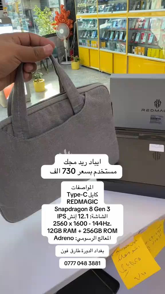 #ايباد #ريدمجك #اكسبلورexplore 


**إذا كنت صاحب هذا الإعلان وتريد حذفه لأي سبب، رجاءا أرسل رسالة إلى الدعم الفني**