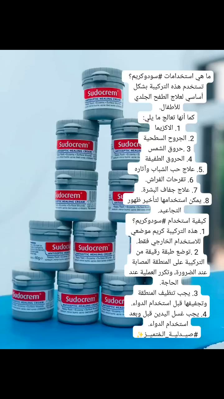 25 شيكل فقط 🔥 بدل ❌️ 40 شيكل 
تم تجديد الكمية والعرض سودو كريم المعالج لجميع مشاكل البشرة ونضارتها 25 شيكل فقط ⬇️


**إذا كنت صاحب هذا الإعلان وتريد حذفه لأي سبب، رجاءا أرسل رسالة إلى الدعم الفني**