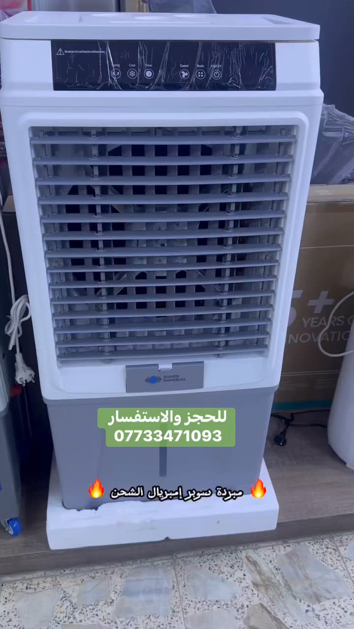 مبردة سوبر امبريال الشحن #العراق #بغداد #البصرة #مبردات


**إذا كنت صاحب هذا الإعلان وتريد حذفه لأي سبب، رجاءا أرسل رسالة إلى الدعم الفني**