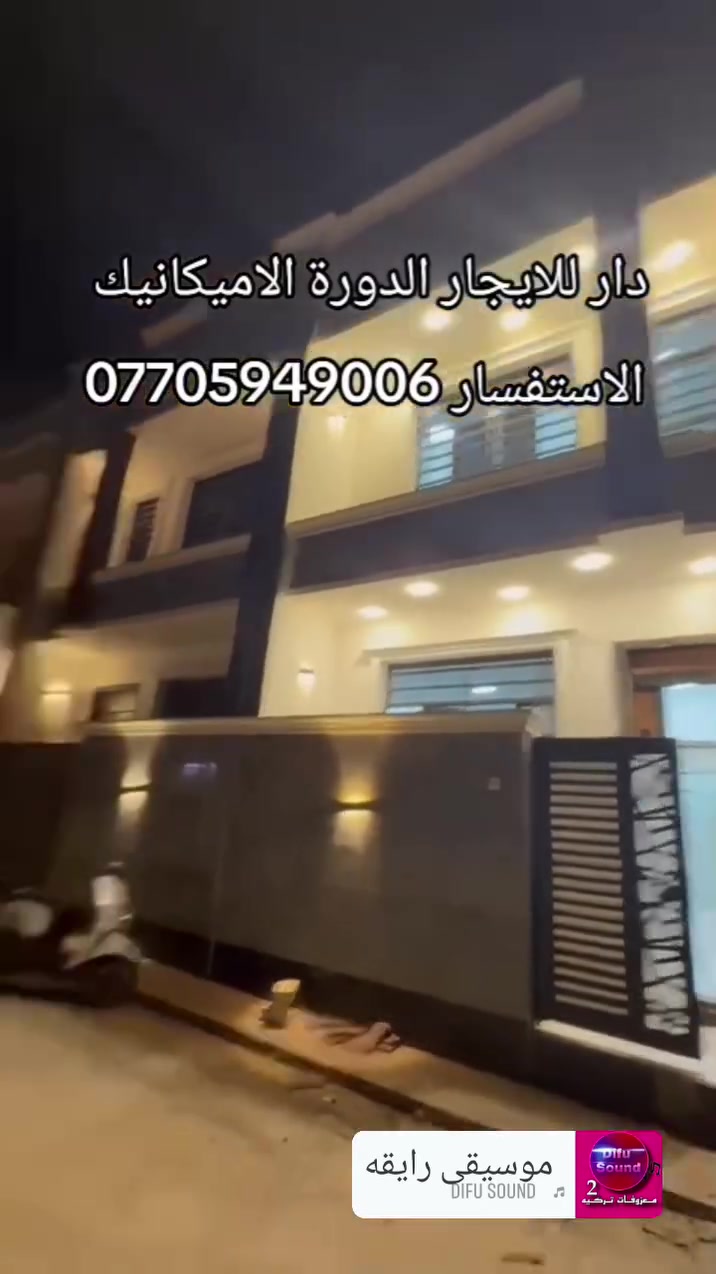 دار للايجار غرفتين نوم وصالة ومطبخ وخدمات بيت جديد قرب كلية الهادي 
الاستفسار ***********
