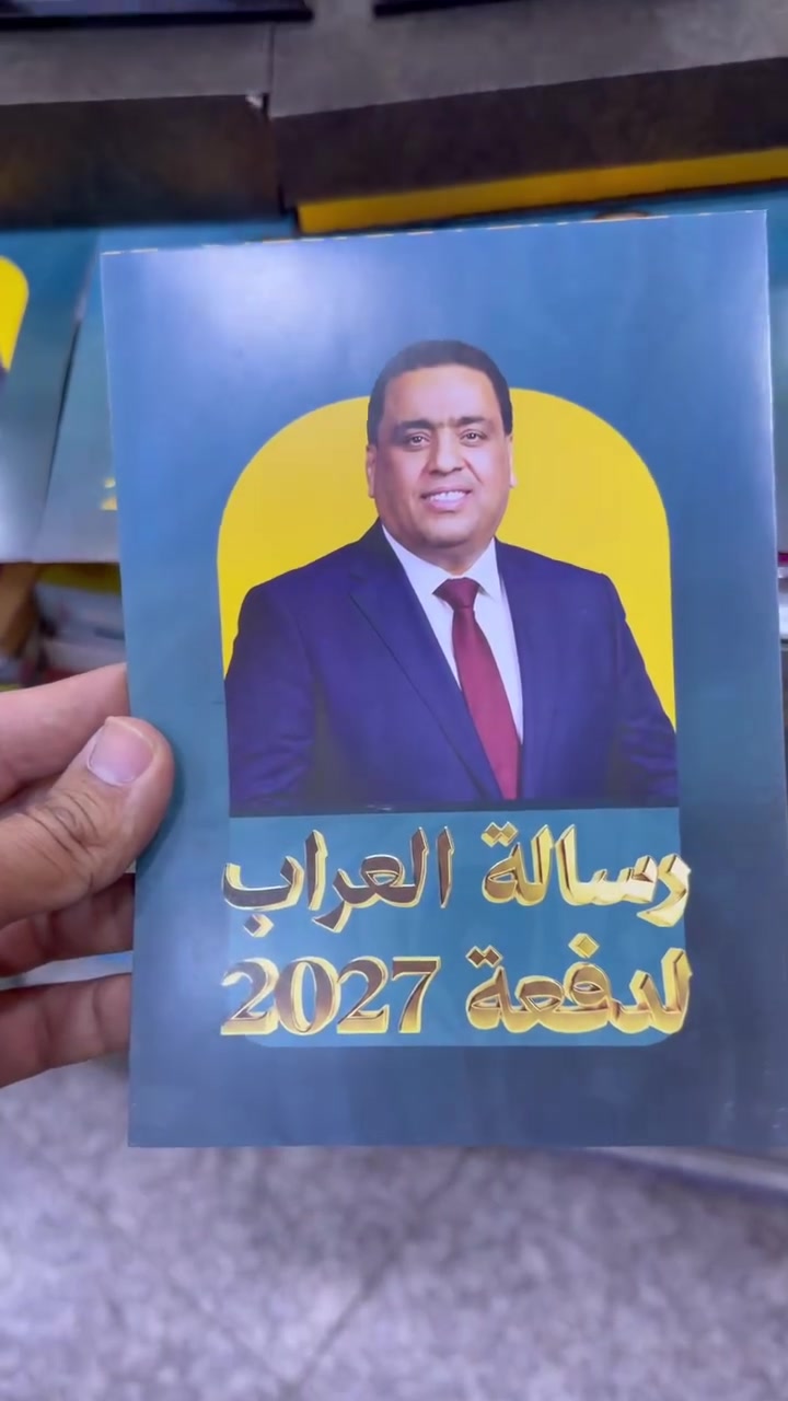 📢متوفر لدى ‏   #مكتبة_المنتظر 

مكتــــــــــــــبة مـــــــــنتظر❤️‍🔥
#قرطاســــــــيه كتب لجميع📝 المراحل🎁📚مستلزمات #مدرسيه كافـــــــــه💞💫

✅وكيل رئيسي #مـــــــــلازم دار المغرب 
✅وكيل رئيسي #مــــــــلازم  دار الاعرجي (المرشد )
✅وكيل رئيسي #مــــــــلازم الطابعي
✅ وكيل رئيسي #مــــــــلازم  دار المشرق 
✅ وكيل التسجيل الإلكتروني جميع المدرسين

✅وكيل رئيسي #منصة مرماز 
✅وكيل رئيسي #منصة ابواب 

 للحجـز والاستفسار☎️
واتساب : ***********
                ***********
تيليجرام/ https://t.me/QQ7000Q
انستا https://www.instagram.com/ww7000w?igsh=d2Y5NGZ2MWY5YzNj&utm_source=qr
يوجد توصيل لجميع محافظات   
العـــــــــــــراق🇮🇶🚕
العـنوان: بابل - المسيب -عمارة النســر _ مجاور ابونبأ
