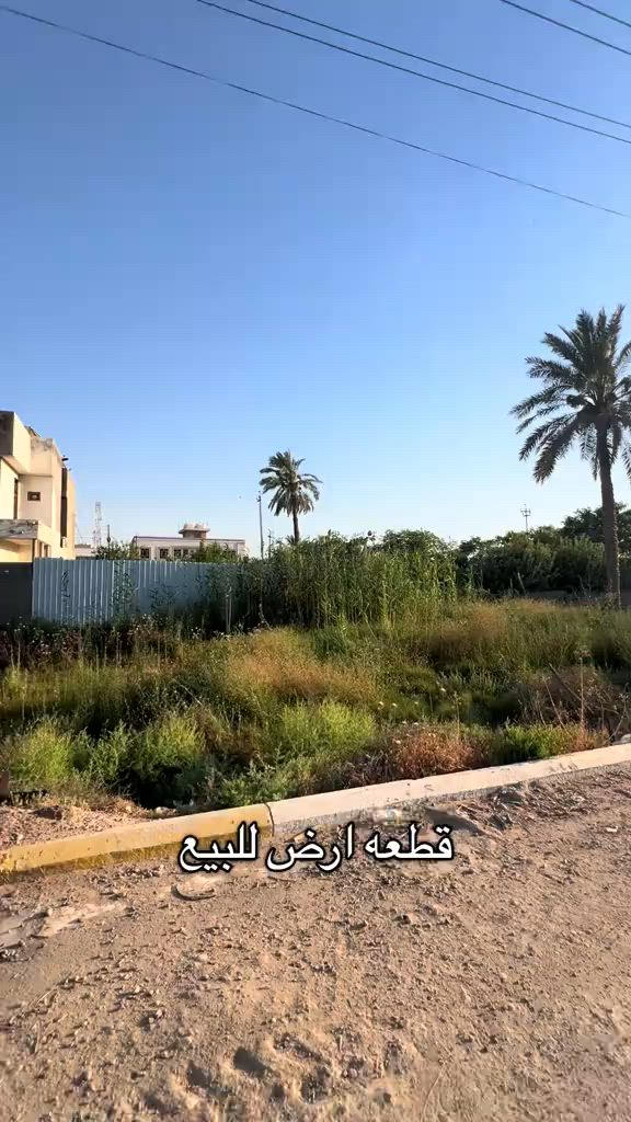 تتوفر دوانم وقطع اراضي ومزارع ومنازل للبيع في منطقة جزيرة بغداد السياحية ومنطقة الفحامة ومنطقة الجلاعطة بأسعار جداً مناسبه  العروض موجودة بمكتب دار الاركان للعقار والمقاولات العامة 🏠 الموقع📍: الفحامة قرب جامع جعفر النداوي  اذا عندك دوانم او قطع اراضي او منازل او مزارع وتريد تبيعهن تعال واعرضهن ويانه بمكتب دار الاركان للعقار والمقاولات العامة  للأستفسار ☎️ ***********  #جزيرة_بغداد_السياحية #الفحامة #مكتب دار الاركان للعقار والمقاولات العامة#explore #عقارات_بغداد 
