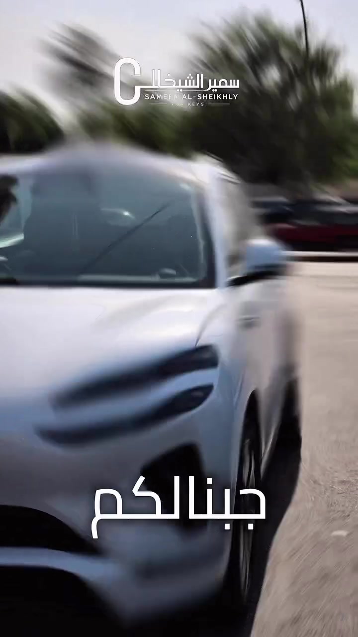خاتم NFC لسيارات BYD🔥✅
سمير الشيخلي للمفاتيح 🔐
برمجة - تحديث اون لاين - بصمات  🚗
جميع ملحقات سيارات BYD وبأرخص الاسعار ! بغداد - القاهرة - مقابل جوازات صليخ  ✅🔥
للأستفسار : ‭***********

