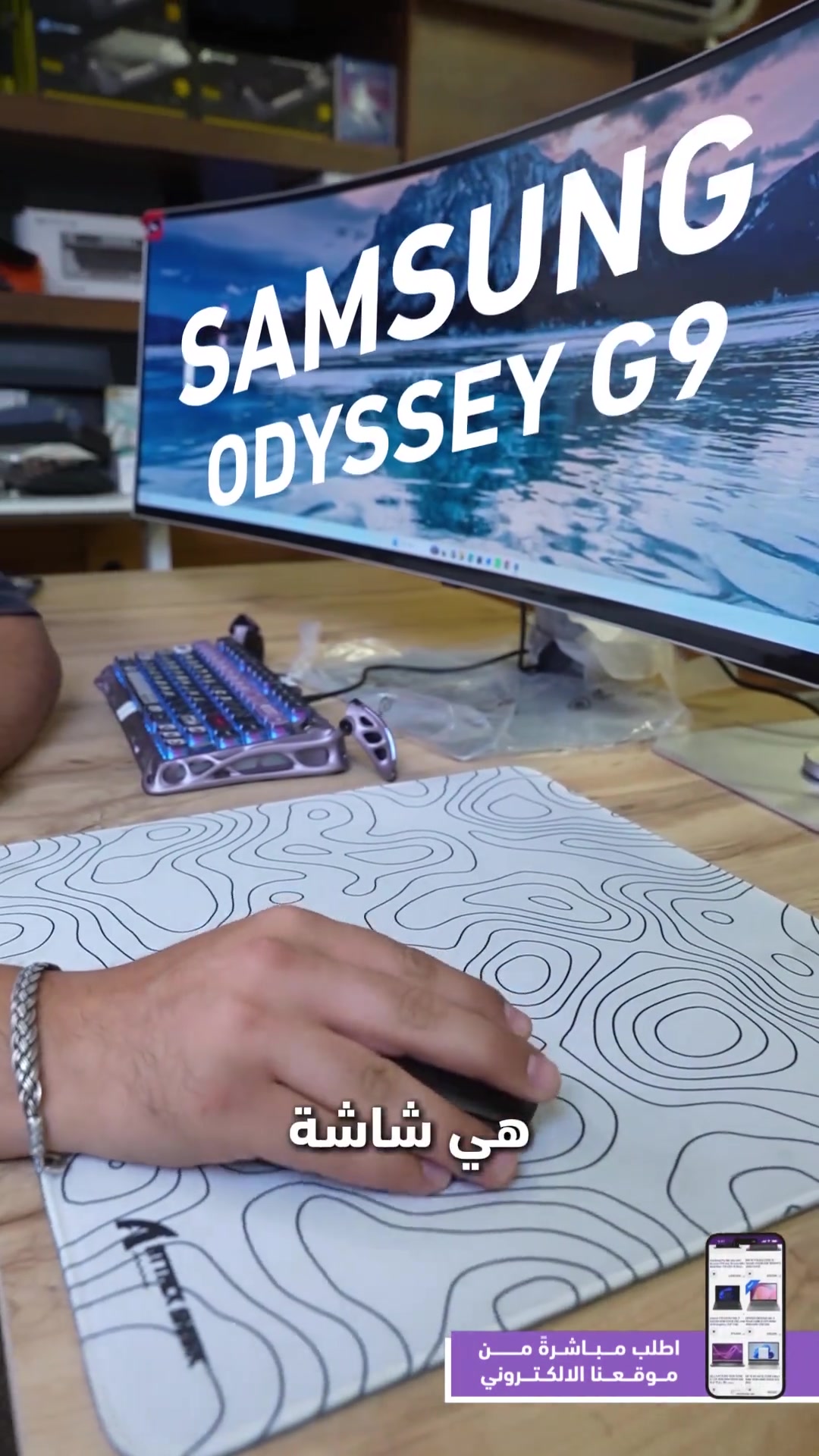 🎮 إذا أنت جيمر حقيقي وتدور على الاحتراف، فهذن **3 أشياء** لازم يكونن عندك... وبدون نقاش. 🔥 ⚡ أداء أسرع 🎧 تجربة لعب أفضل 🎯 وتحكم يخليك دائمًا بالمقدمة. 🛒 كلهن تلكاهن جاهزات بـ **ناروتو**. 📩 اطلبهن هسه قبل لا يخلصون! ____ أوقات العمل 🕚من ساعة 11 صباحاً لغاية 11 مساءاً عدا يوم الجمعة من ساعة 4 لغاية 11 مساءاً 📍العنوان : البصرة/العباسية مقابل شركة اسياسيل 📱ارقام المركز : المبيعات / *********** - ***********

