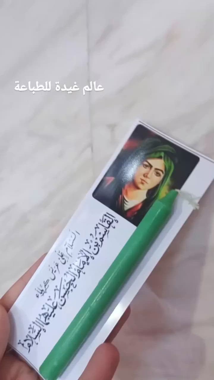 توزيعات محرم حسب الطلب ❤️✨ 
وأسعار مناسبه


**إذا كنت صاحب هذا الإعلان وتريد حذفه لأي سبب، رجاءا أرسل رسالة إلى الدعم الفني**